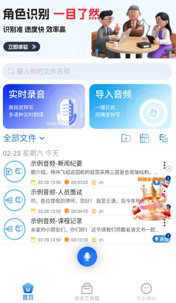 科会通会议记录2026最新版本