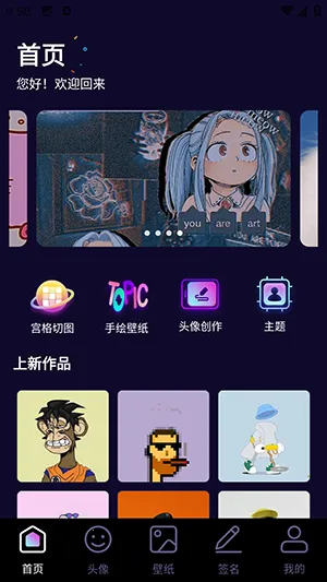 潮玩鲨雕头像(头像壁纸创作软件)