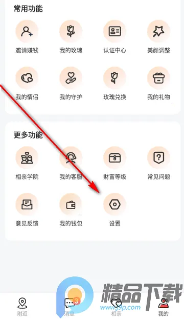 趣love直播交友(直播交友平台)