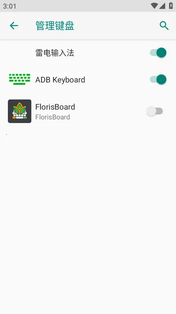 FlorisBoard键盘稳定版