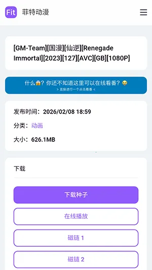 菲特动漫fit动漫(追番漫画平台)