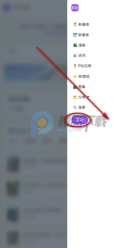 菲特动漫fit动漫(追番漫画平台)