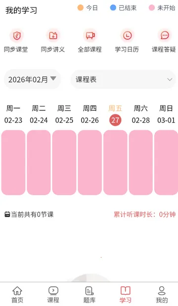 执业助理医师考试