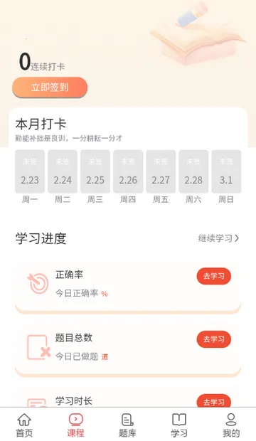 执业助理医师考试