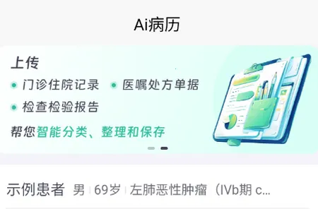 智愈病历(病历管理软件)