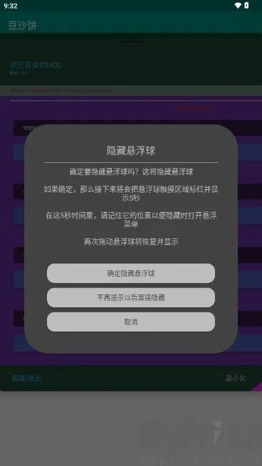 豆沙饼(游戏辅助工具)