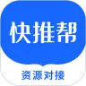 快推帮推广2026最新版本