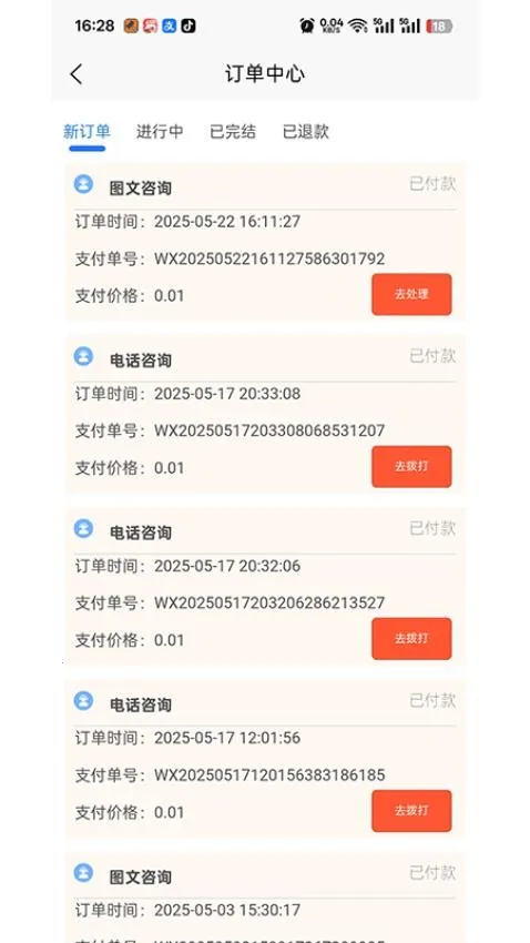 即答法律2026最新版本