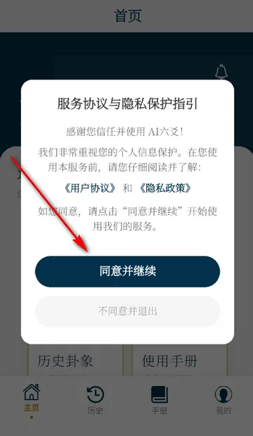 AI六爻排盘(六爻解读软件)