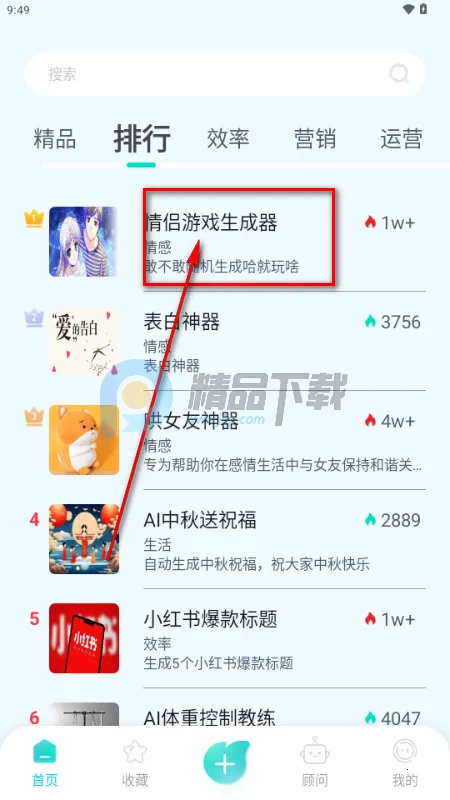 万象AI(智能交互应用)