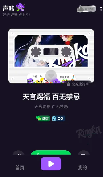 声咔音乐