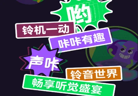 声咔音乐(声音定制软件)