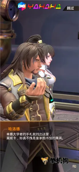 破坏神传说破解版