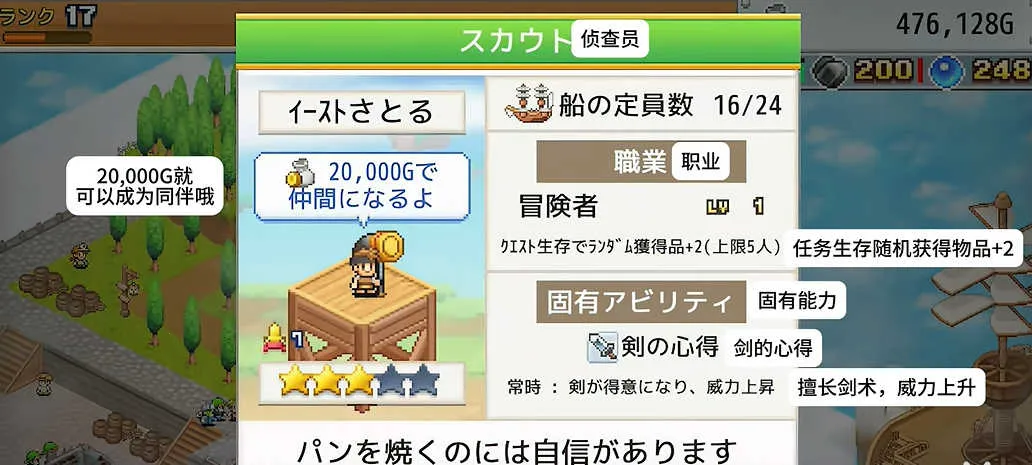 飞空艇探险物语折相思汉化版