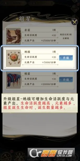 祖星发展模拟器免广告