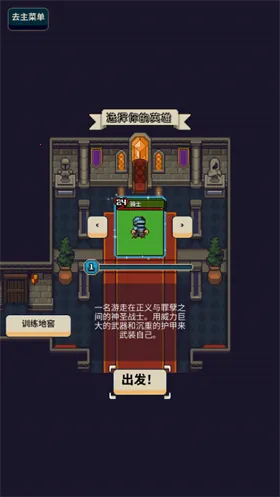 寻剑迷途2.1.8破解版