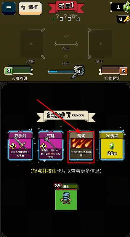 寻剑迷途2.1.8破解版