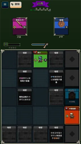 寻剑迷途2.1.8破解版