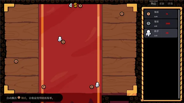 幸运硬币内置菜单