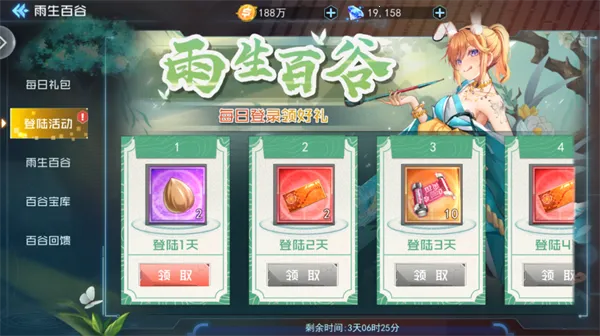 极速女武神安卓版手机版