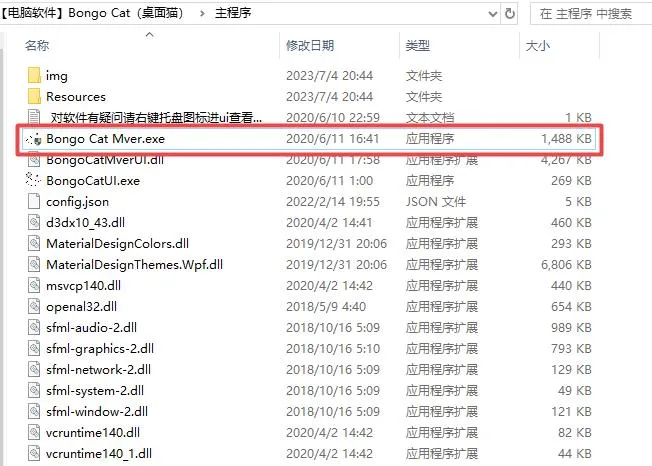 桌面猫2026下载安装