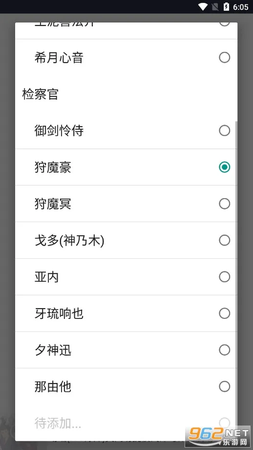 随身异议安卓版手机版