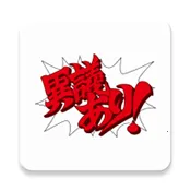 随身异议安卓版手机版