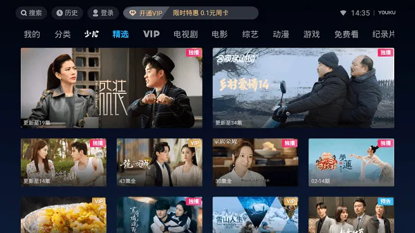 优酷视频lot版2026下载安装