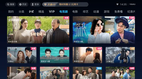 优酷视频lot版2026下载安装