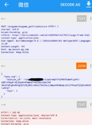 无root抓包工具(抓包去广告工具)