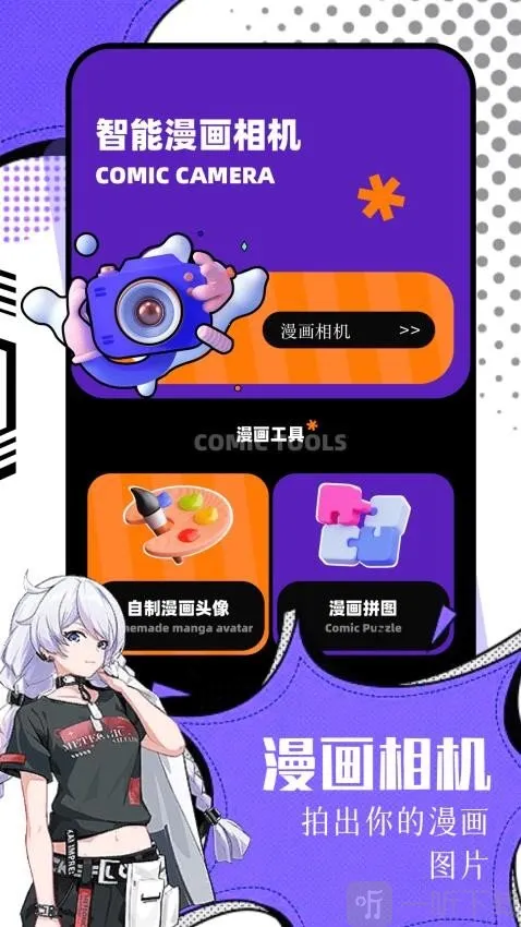 耿美最新手机版