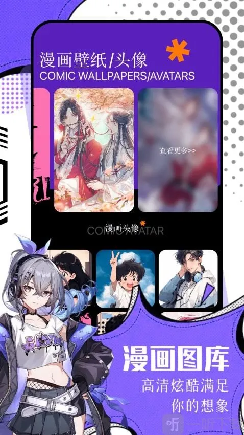 耿美最新手机版