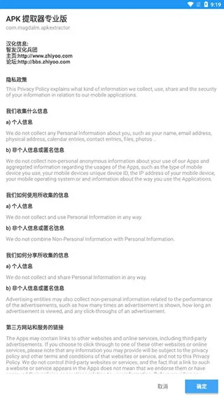 APK提取器lite 无广告版2026官方正版