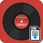 NAN音乐(音乐播放软件)