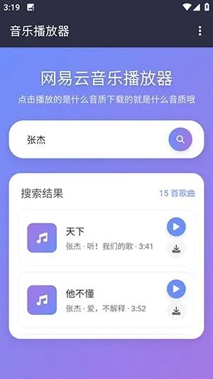 NAN音乐(音乐播放软件)