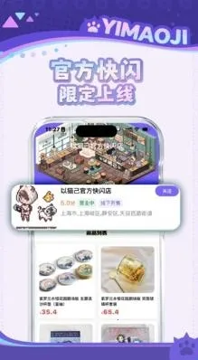 以猫己(谷子收藏平台)