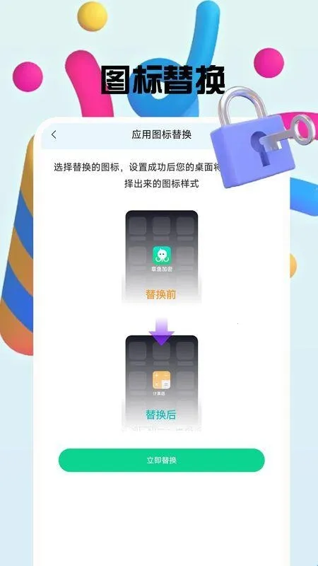 章鱼加密隐藏2026官方正版