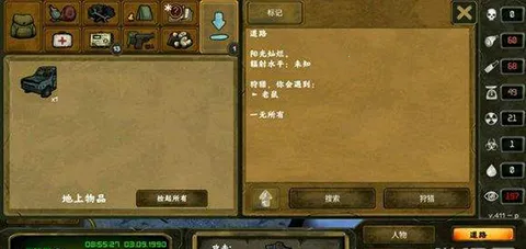 生存之日汉化版下载