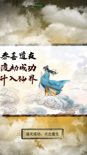 文字修真传无广告