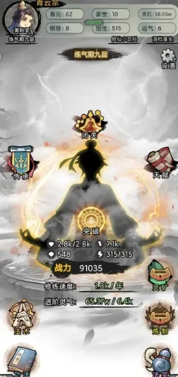 文字修真传无广告