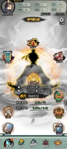 文字修真传无广告