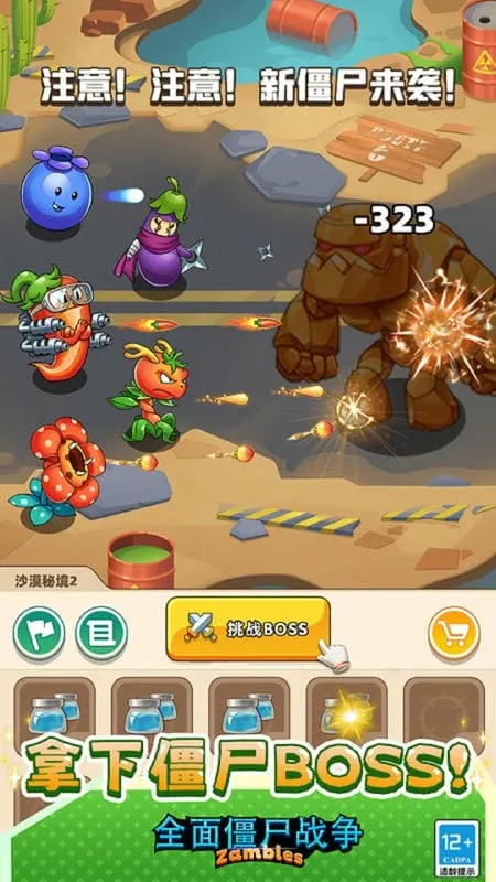 全面僵尸战争免广告版