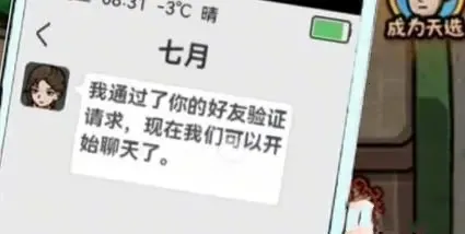 打工生活模拟器内置作弊菜单