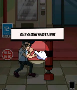 拳王的逆袭免广告