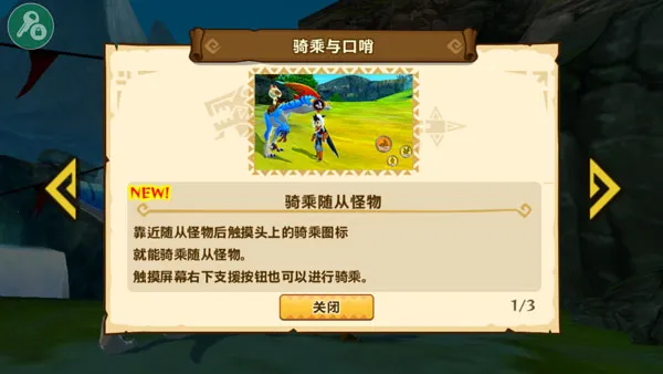 怪物猎人物语2毁灭之翼