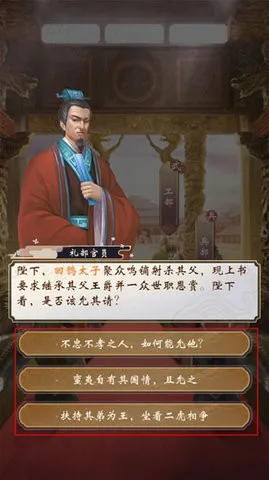 皇帝人生2不减反增安卓版手机版