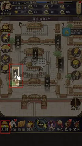 皇帝人生2不减反增安卓版手机版