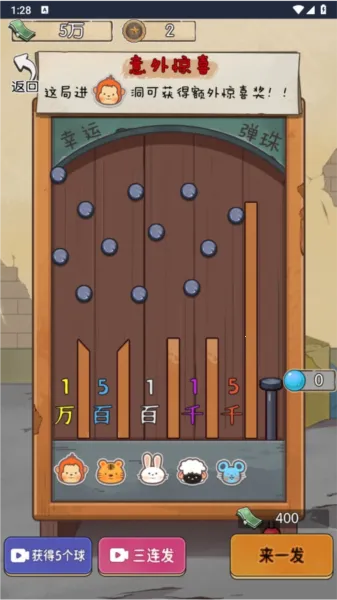 村口过庙会无限金币免广告