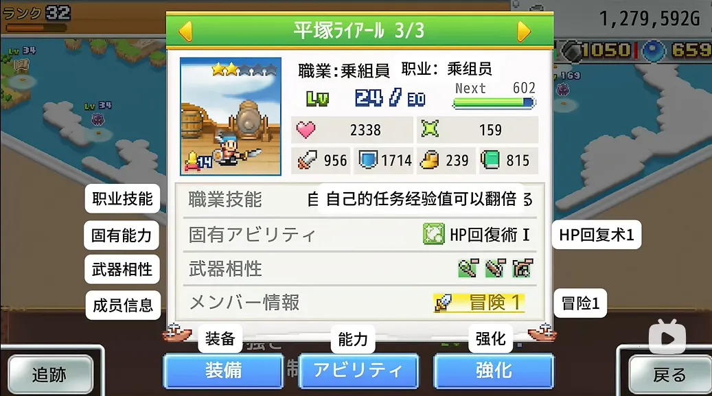 飞空艇探险物语汉化版下载