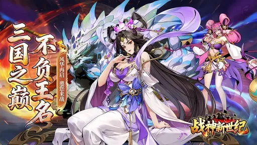 战神新世纪2026下载
